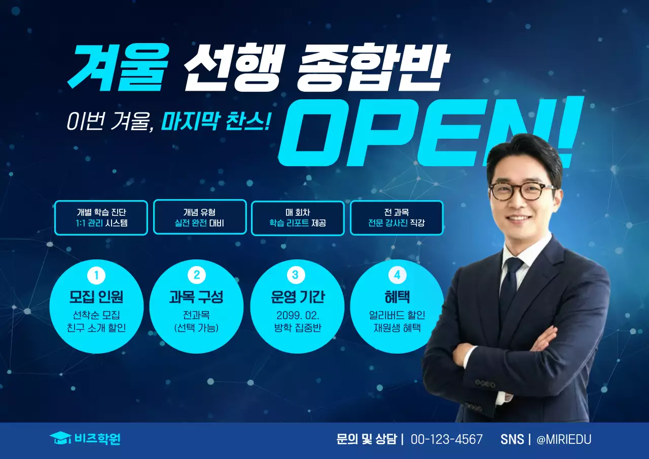 파랑 모던 교육생 모집 안내