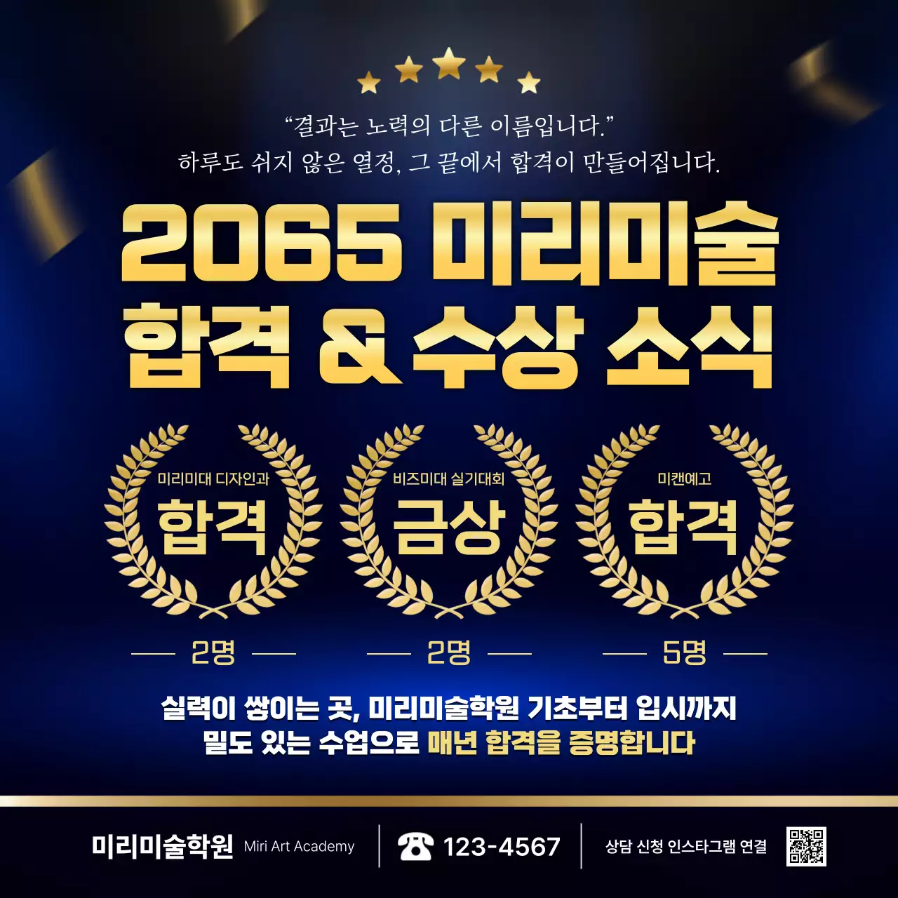 검정 모던 교육 광고