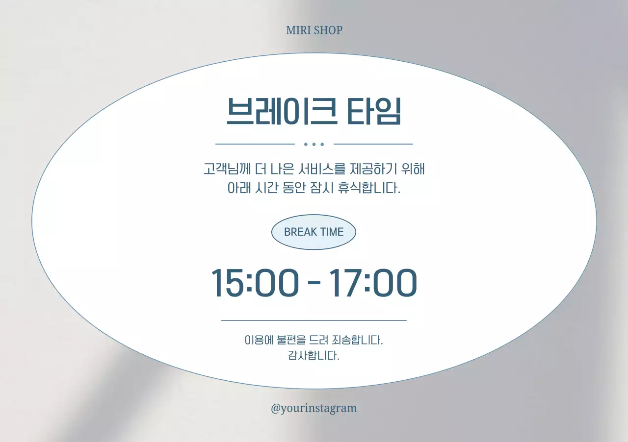 회색 심플 공지 안내