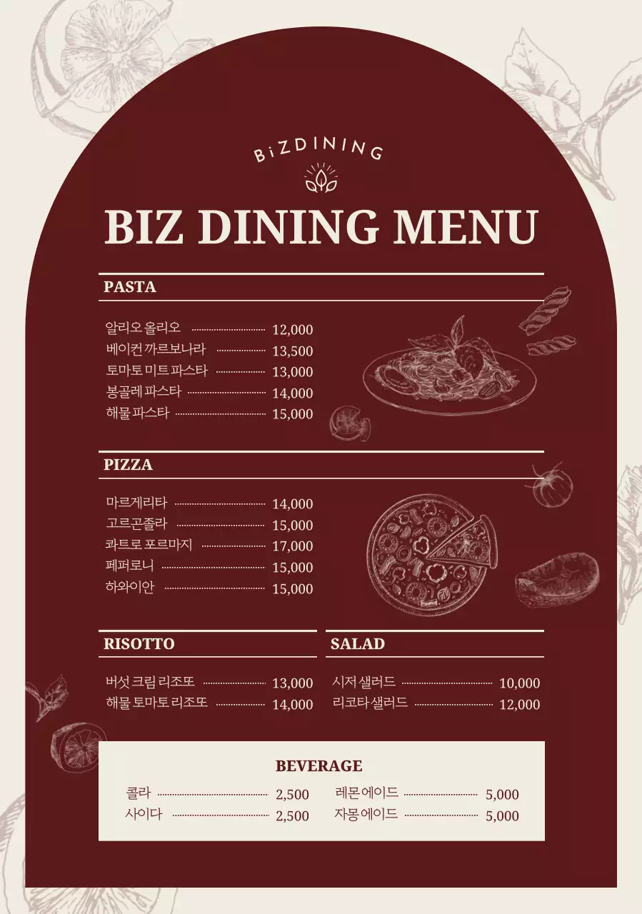 와인 빈티지 메뉴판 안내