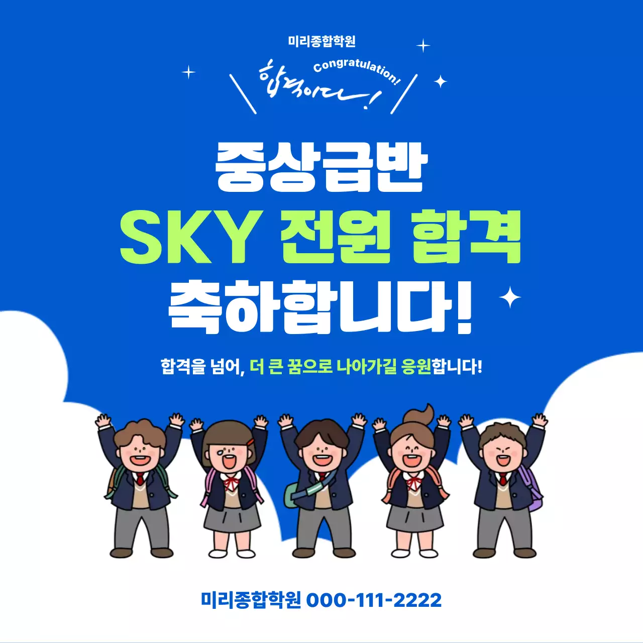 파랑 아기자기한 교육생 모집 홍보