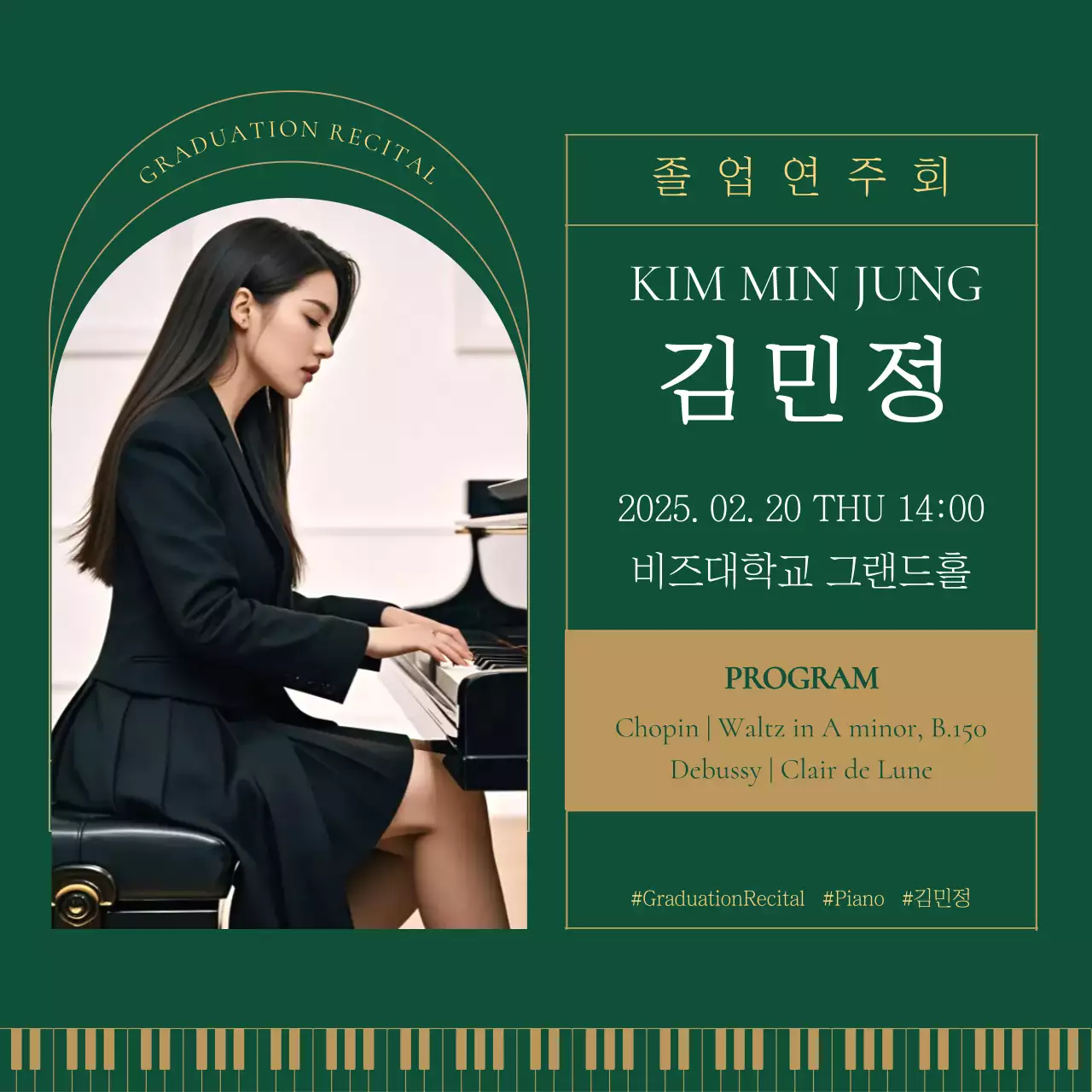 초록 클래식 음악회 안내