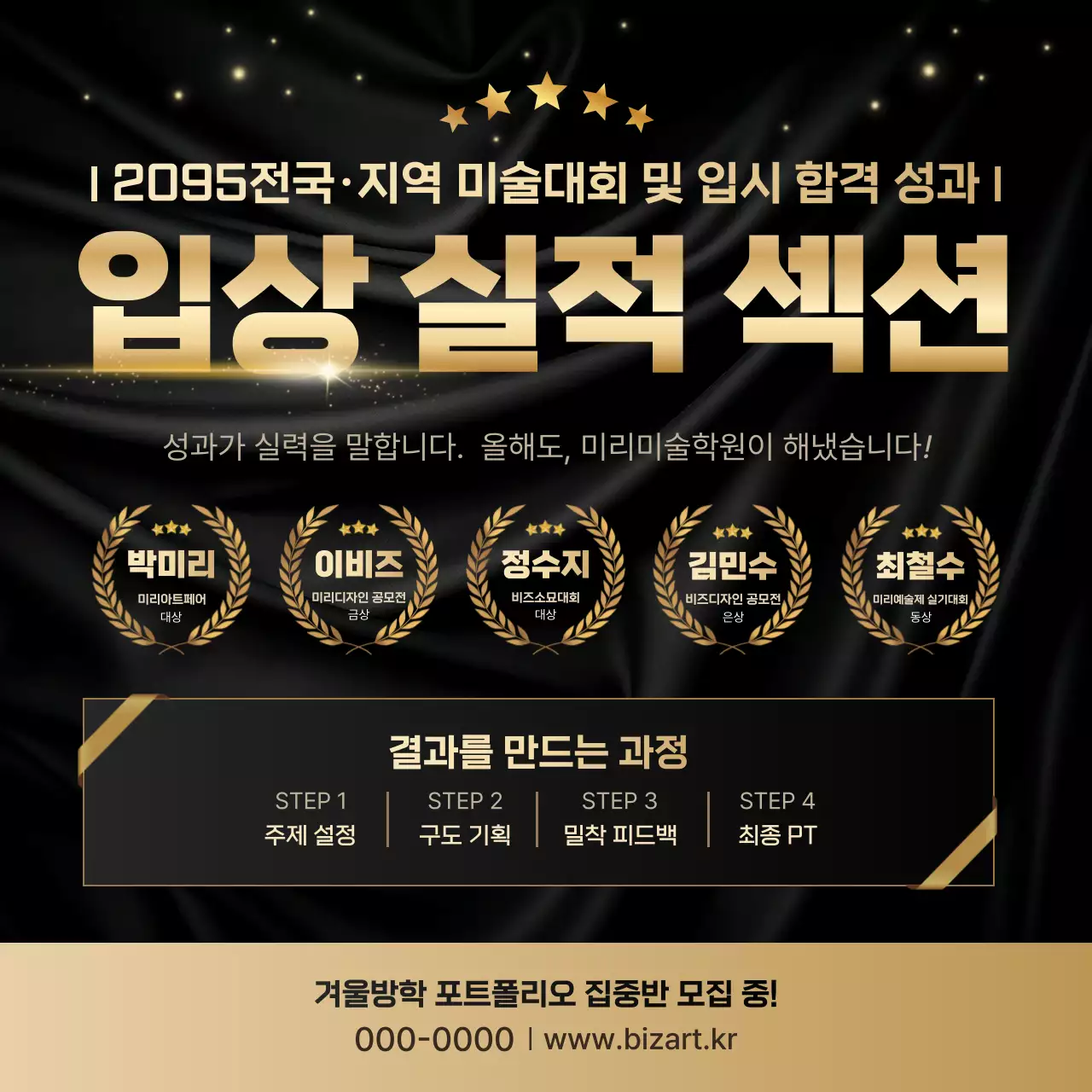 검정 고급 교육 홍보