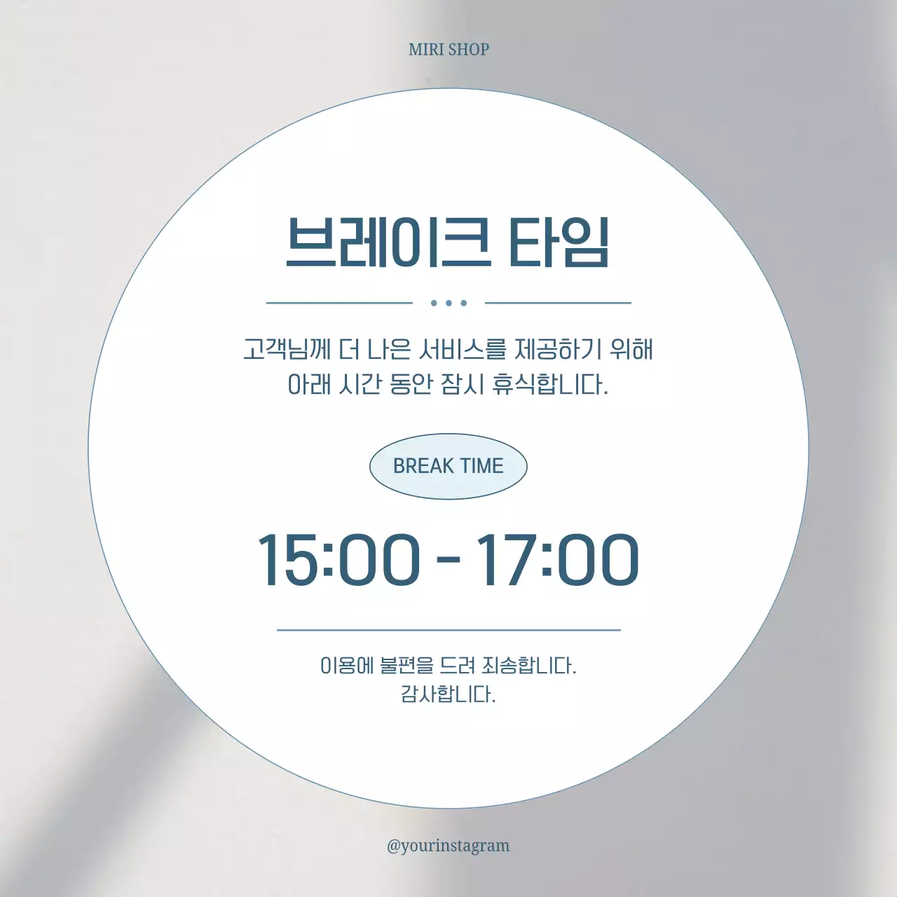 회색 심플 공지 안내