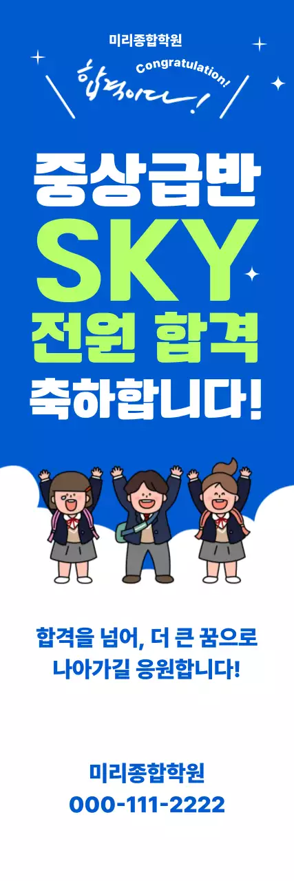 파랑 아기자기한 교육생 모집 홍보