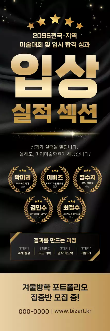 검정 고급 교육 홍보