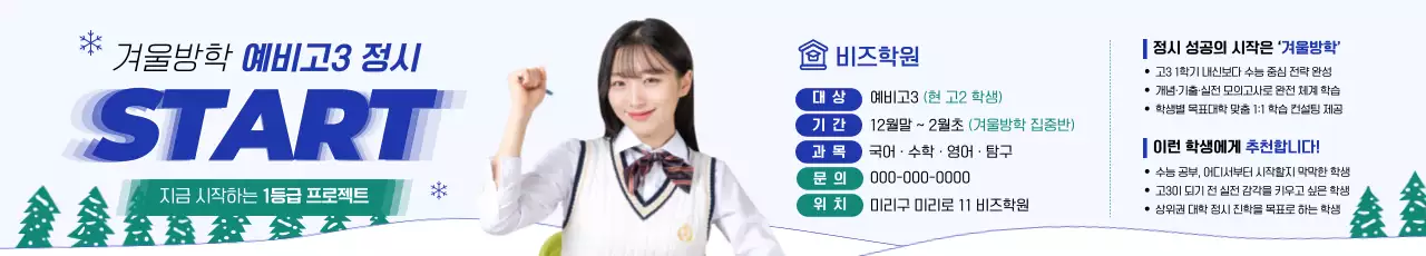 파랑 깔끔 교육생 모집 안내