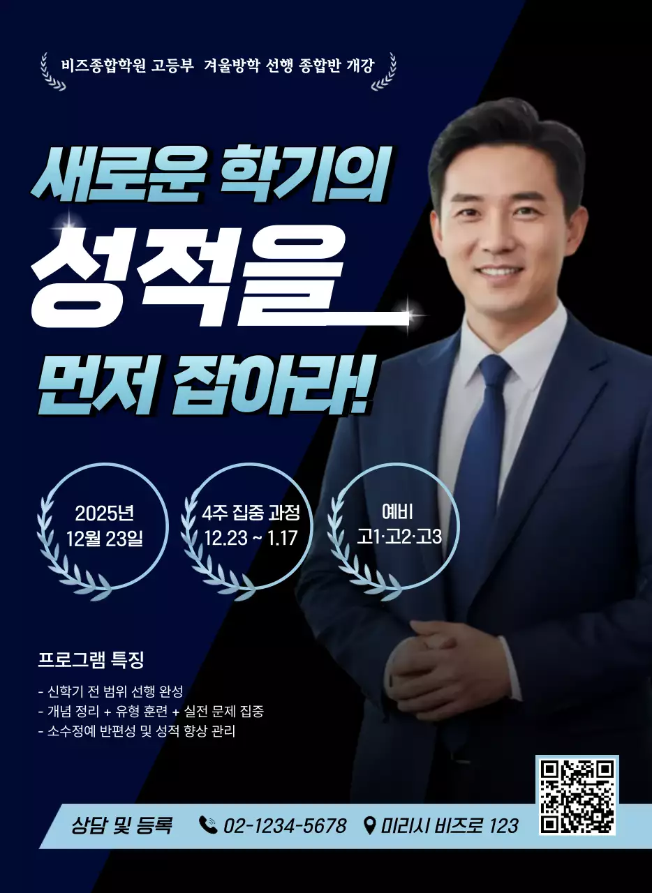 파랑 모던 교육생 모집 광고