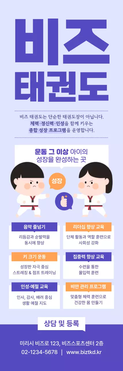 연보라 심플 교육 프로그램 홍보