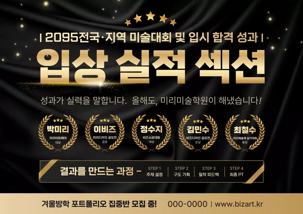 검정 고급 교육 홍보