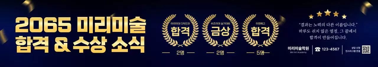 검정 모던 교육 광고