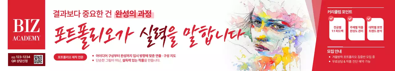 빨강 아기자기한 교육 광고 홍보