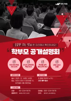 빨강 모던 교육 설명