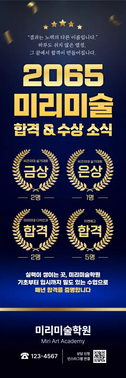 검정 모던 교육 광고