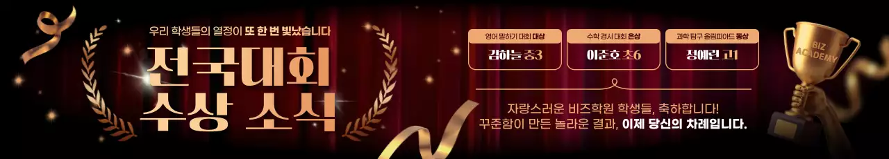 빨강 고급 교육 행사