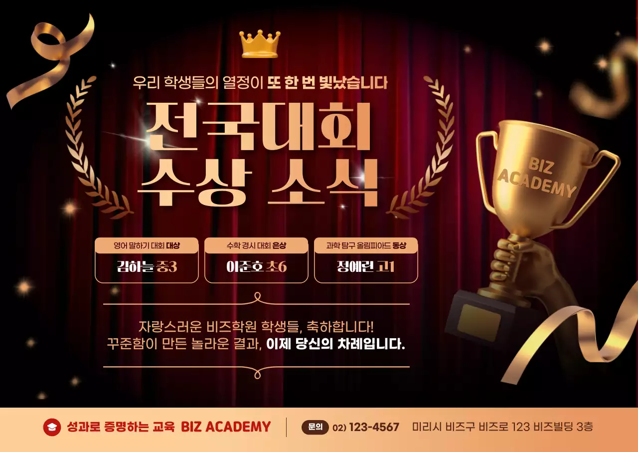 빨강 고급 교육 행사