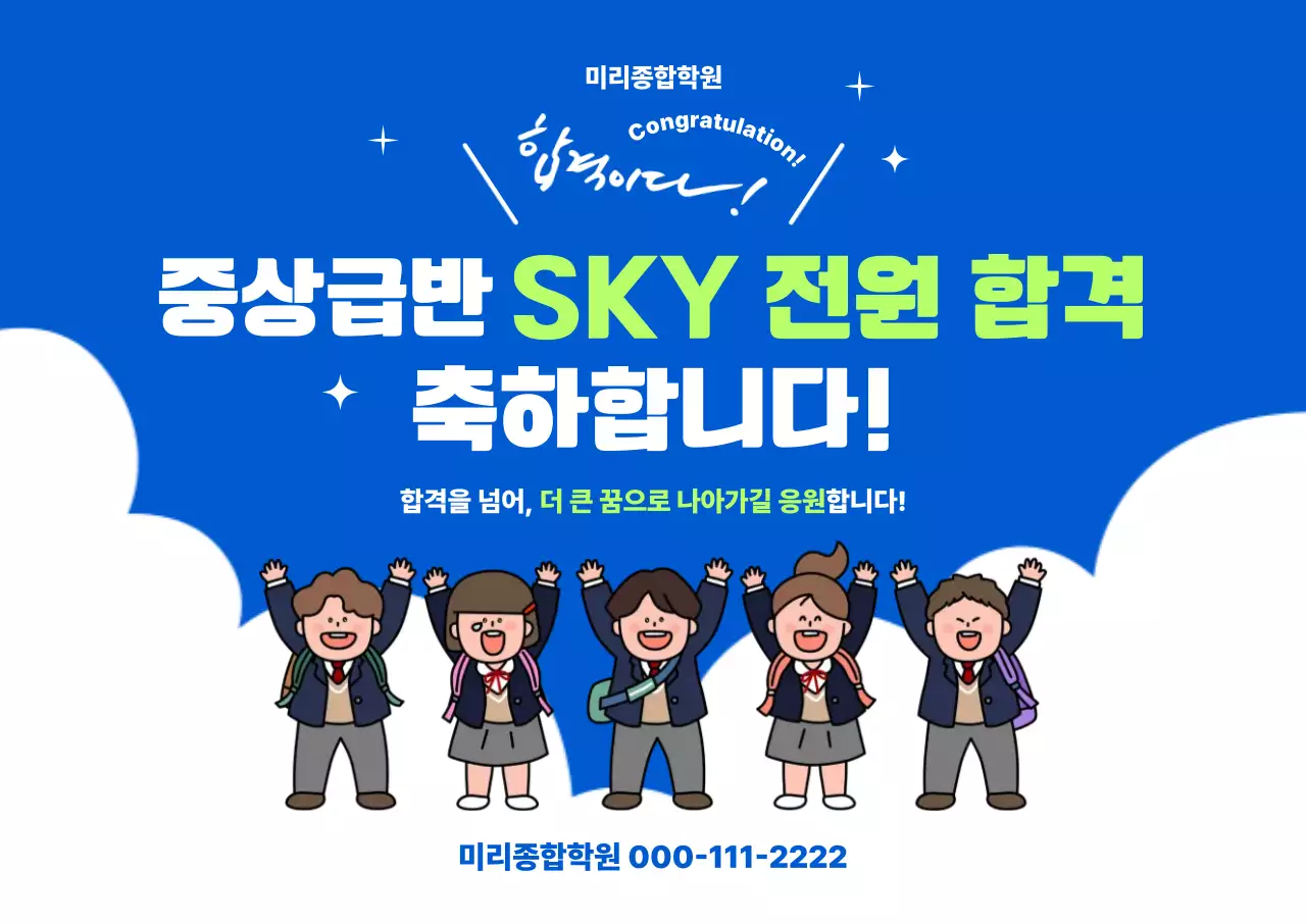 파랑 아기자기한 교육생 모집 홍보