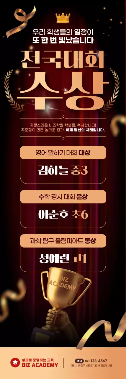 빨강 고급 교육 행사