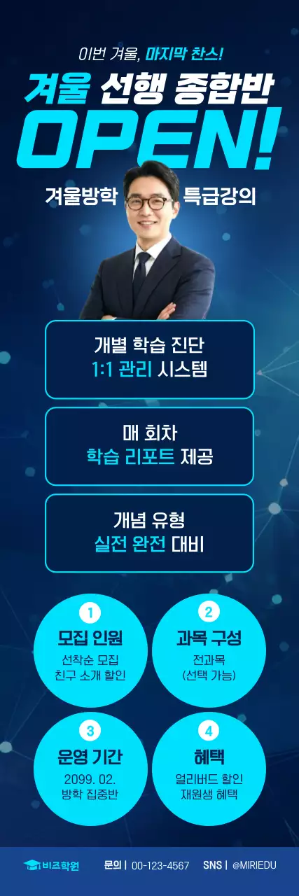 파랑 모던 교육생 모집 안내