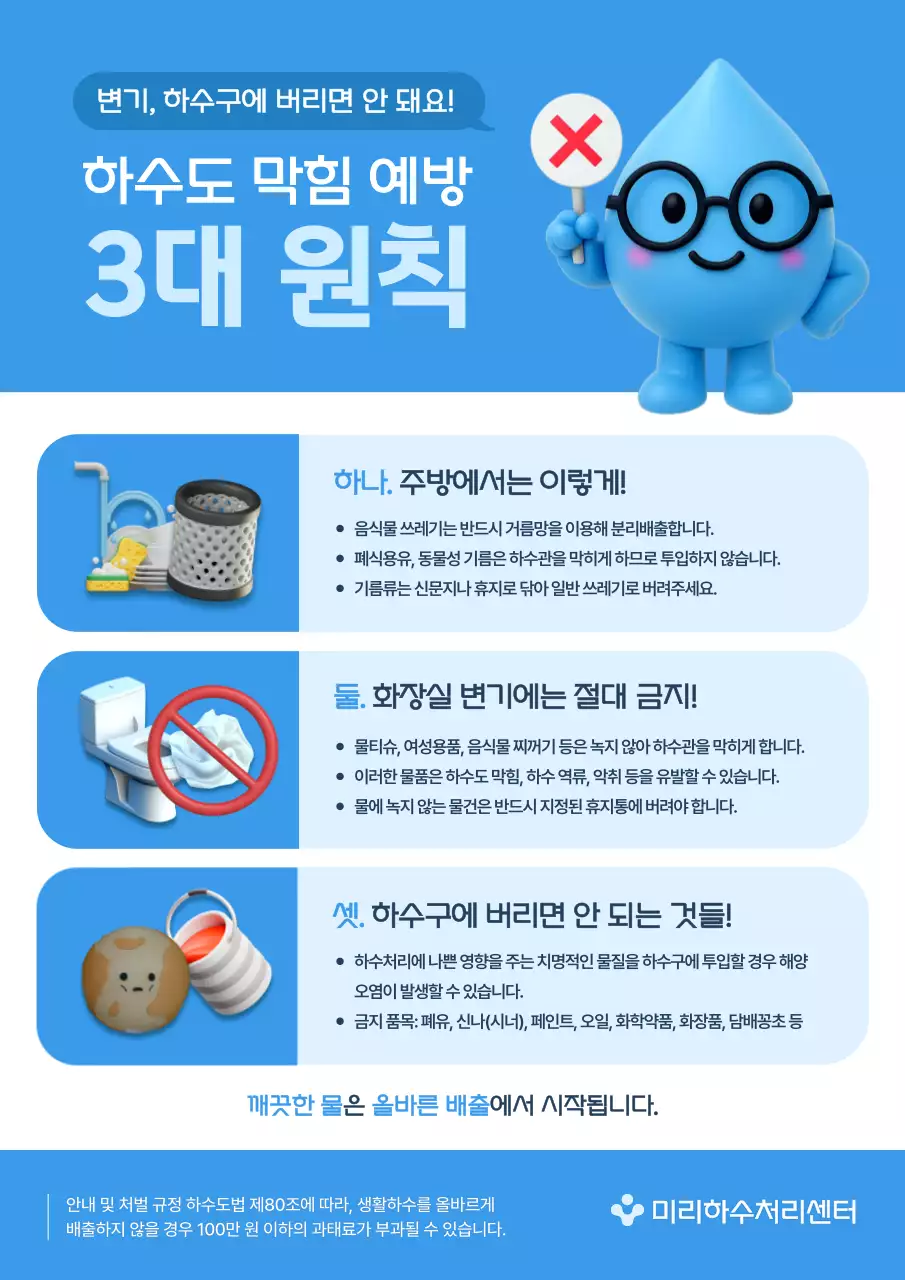 파랑 심플 환경 캠페인 안내