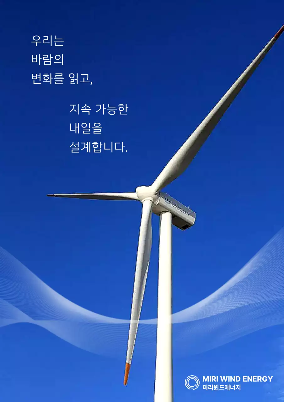 파랑 모던 에너지 광고