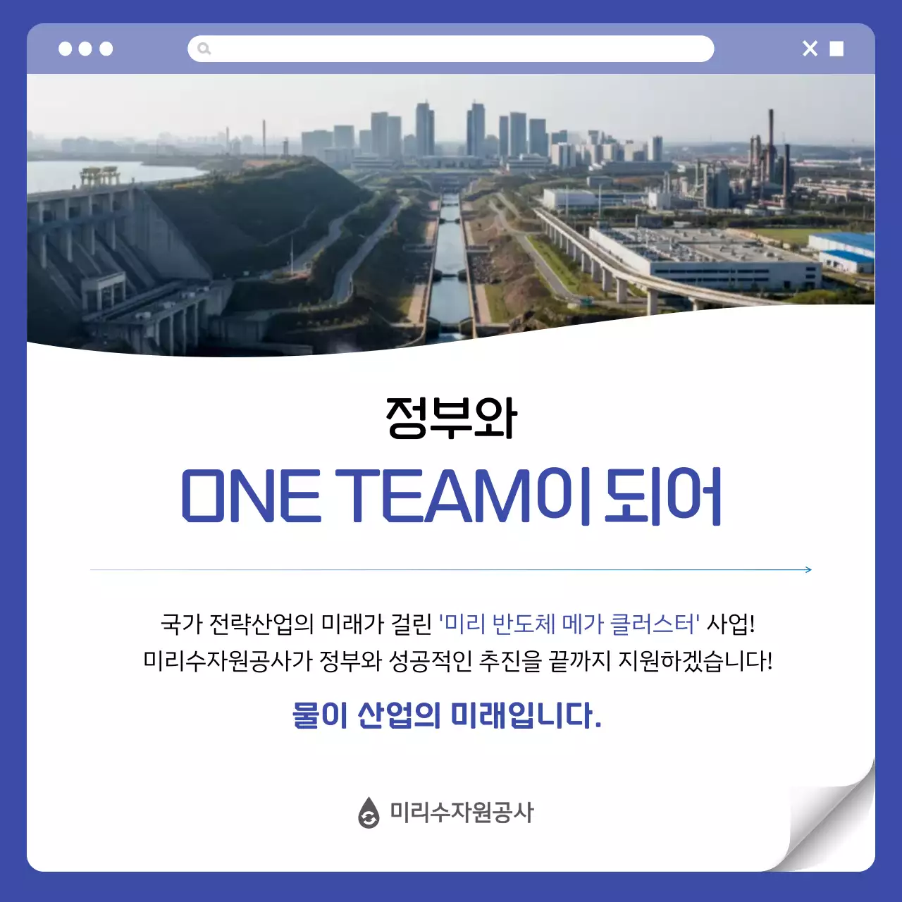 파랑 모던 반도체 클러스터 홍보