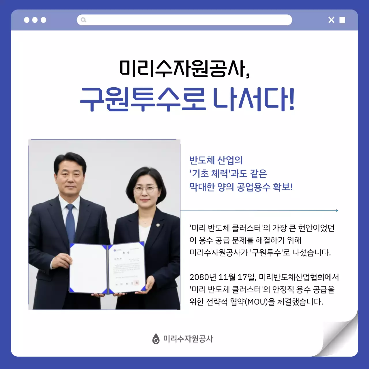 파랑 모던 반도체 클러스터 홍보