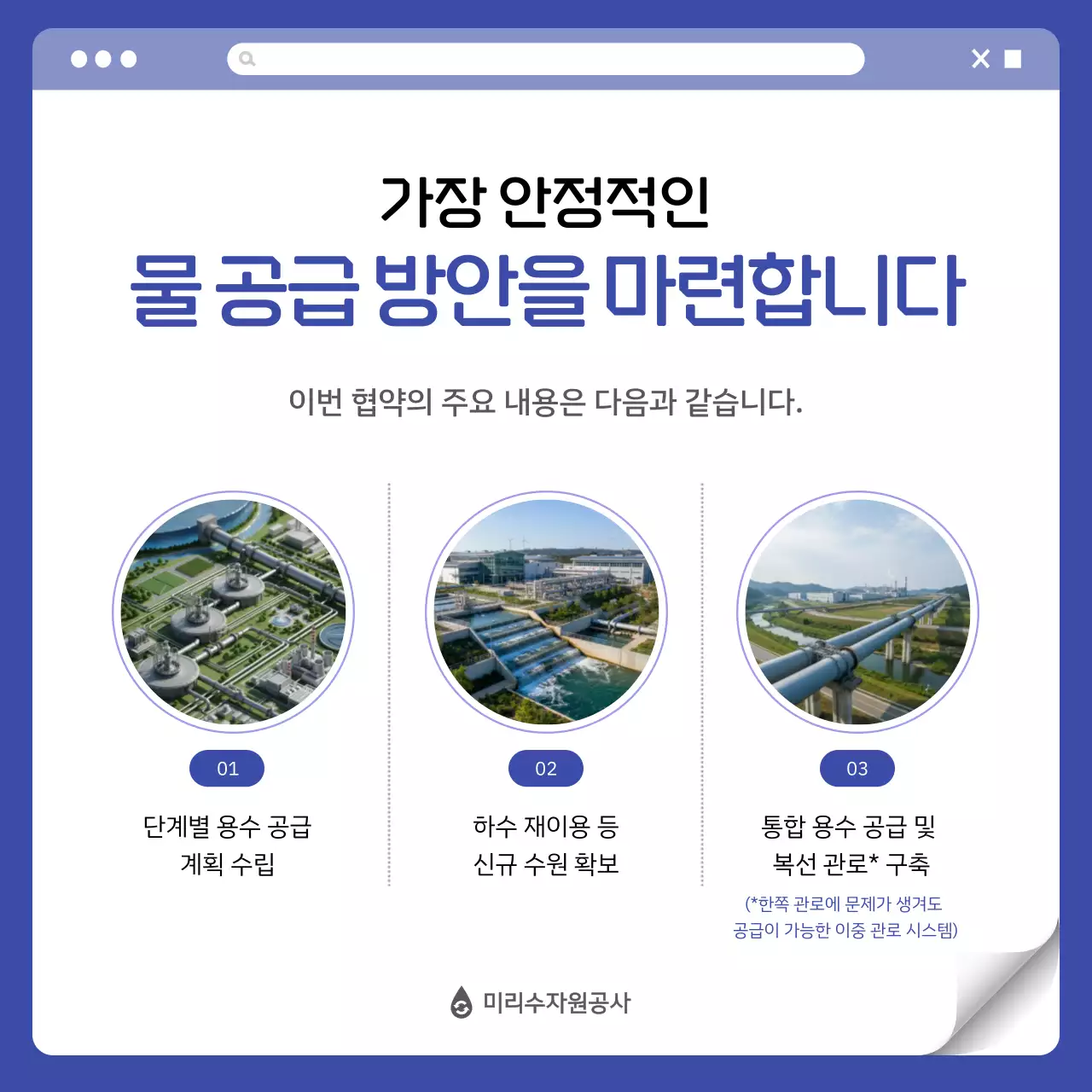 파랑 모던 반도체 클러스터 홍보
