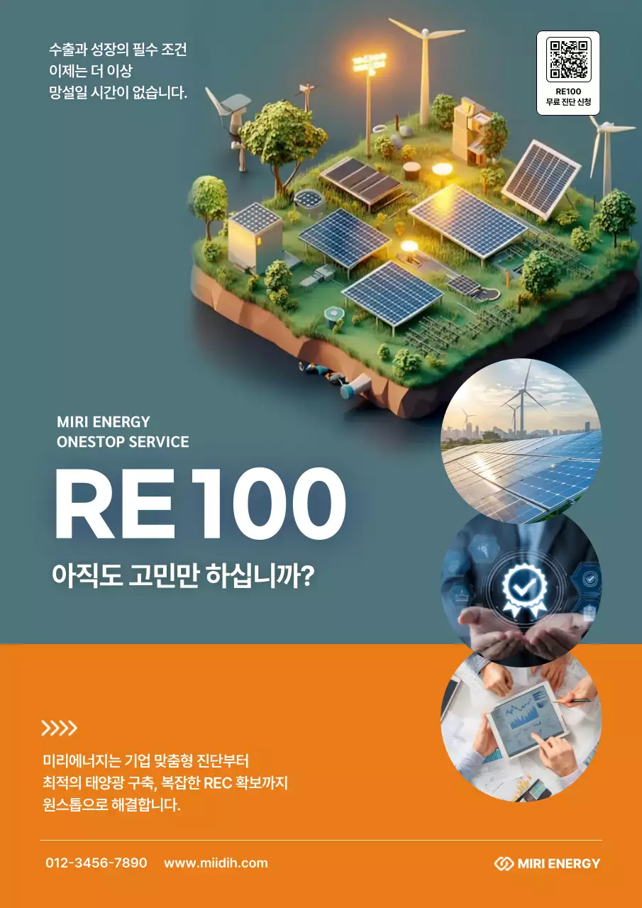 파랑 모던 에너지 광고