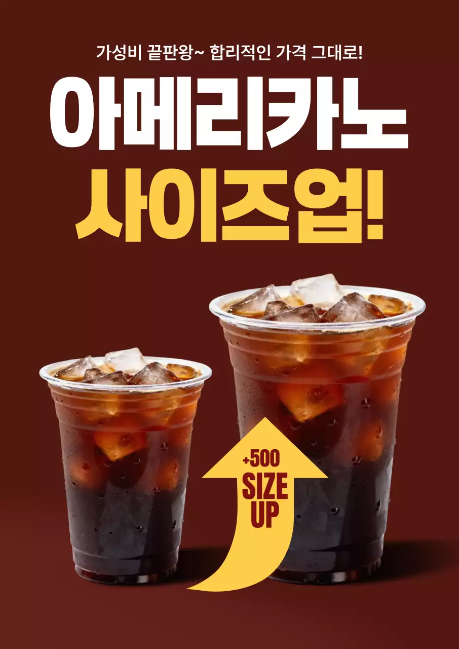 갈색 팝 음료 광고