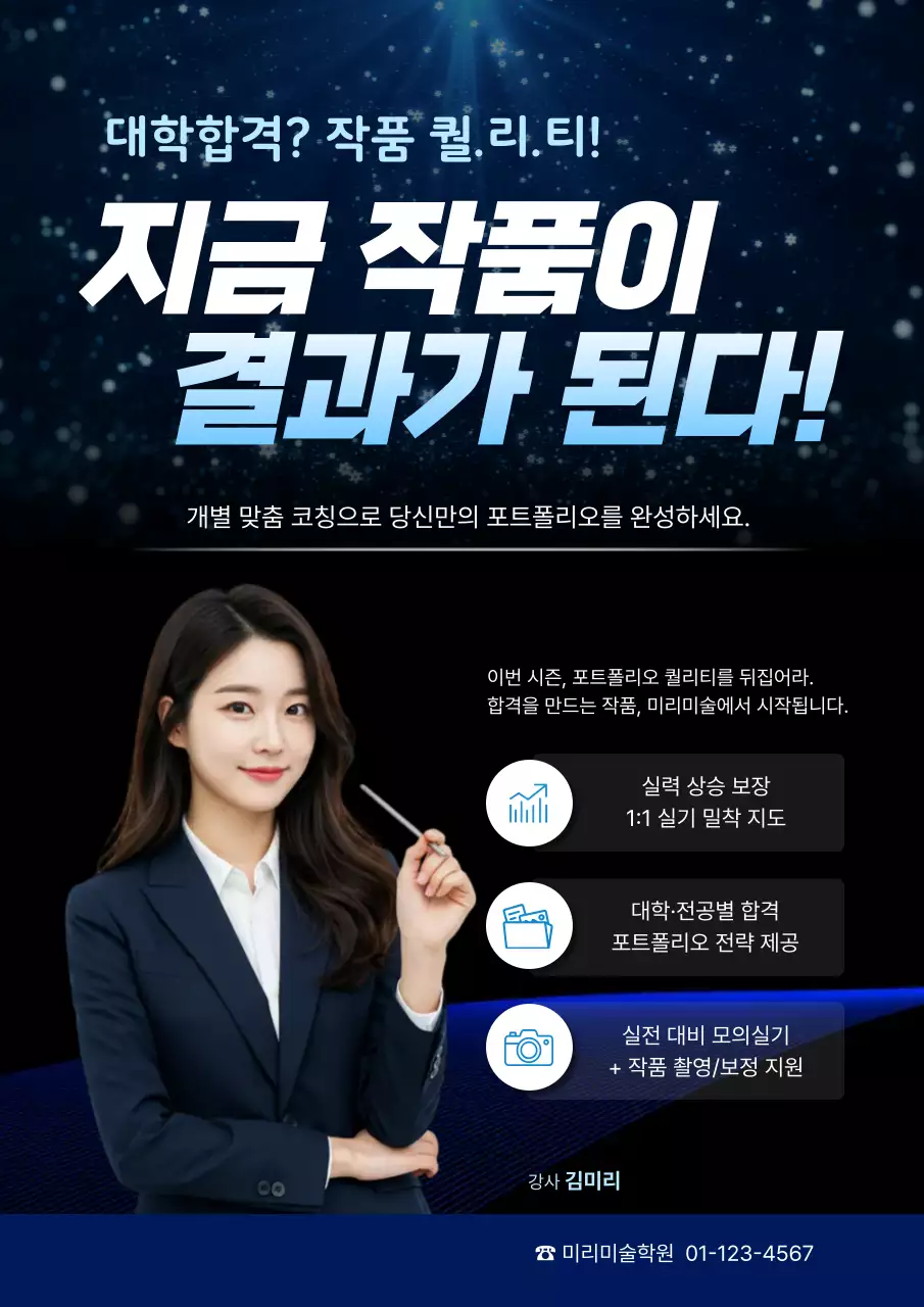 파랑 모던 포트폴리오 광고