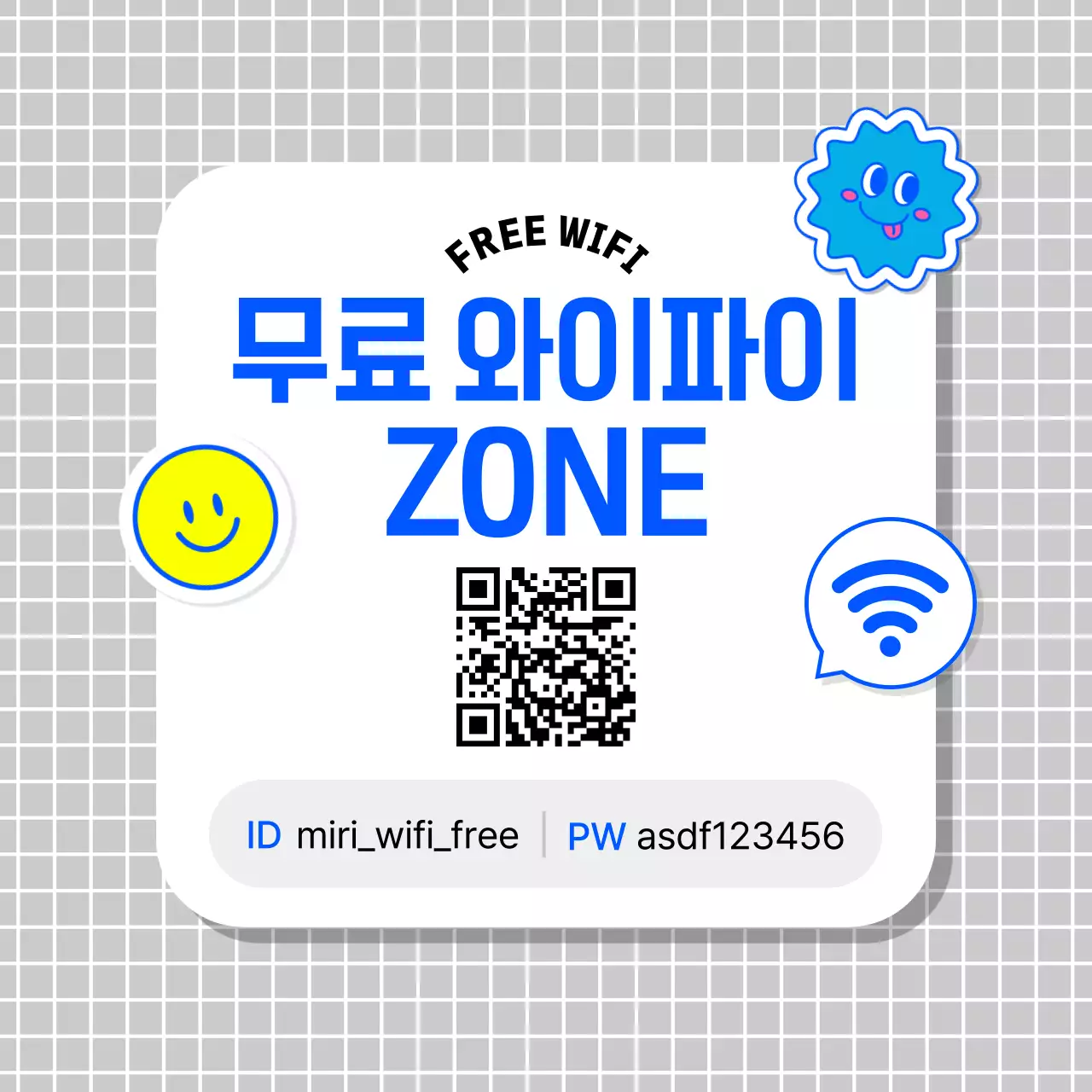 회색 심플 와이파이 안내