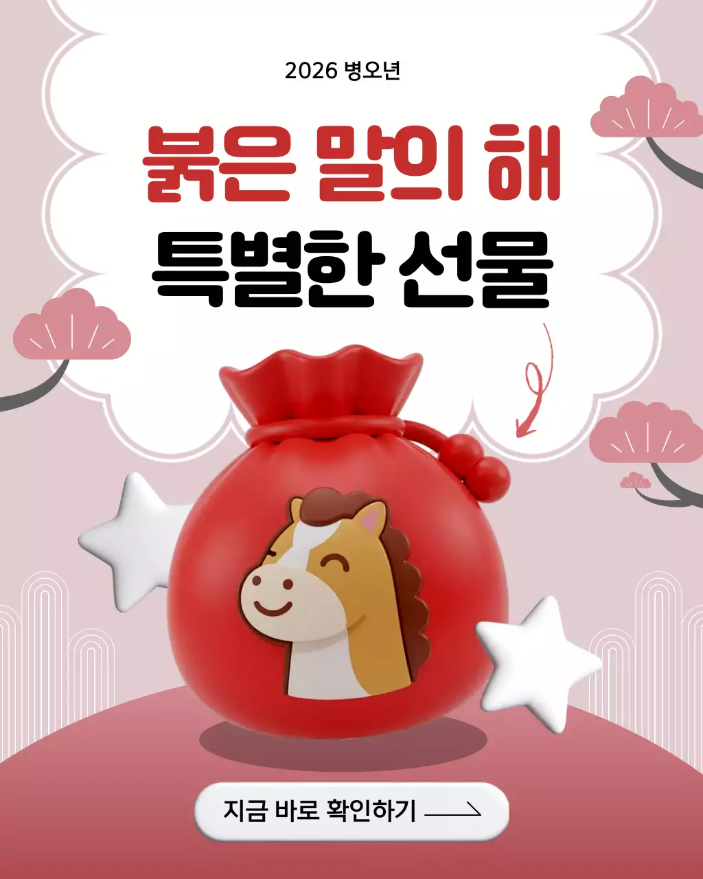 빨강 아기자기한 새해 기념