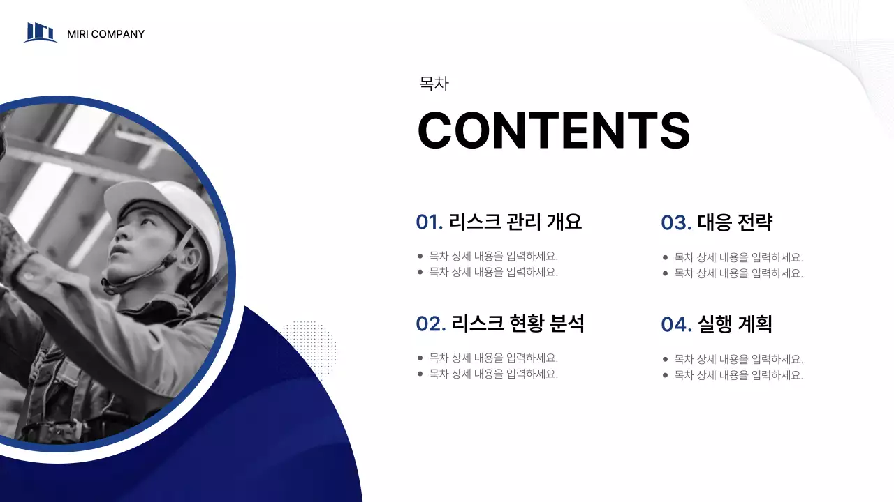 파랑 모던 비즈니스 보고서