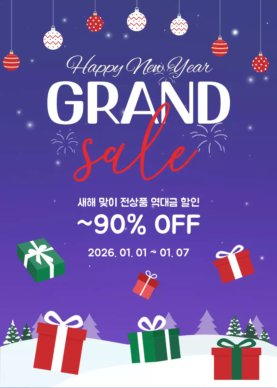 보라색의 아기자기한 새해맞이 세일 프로모션