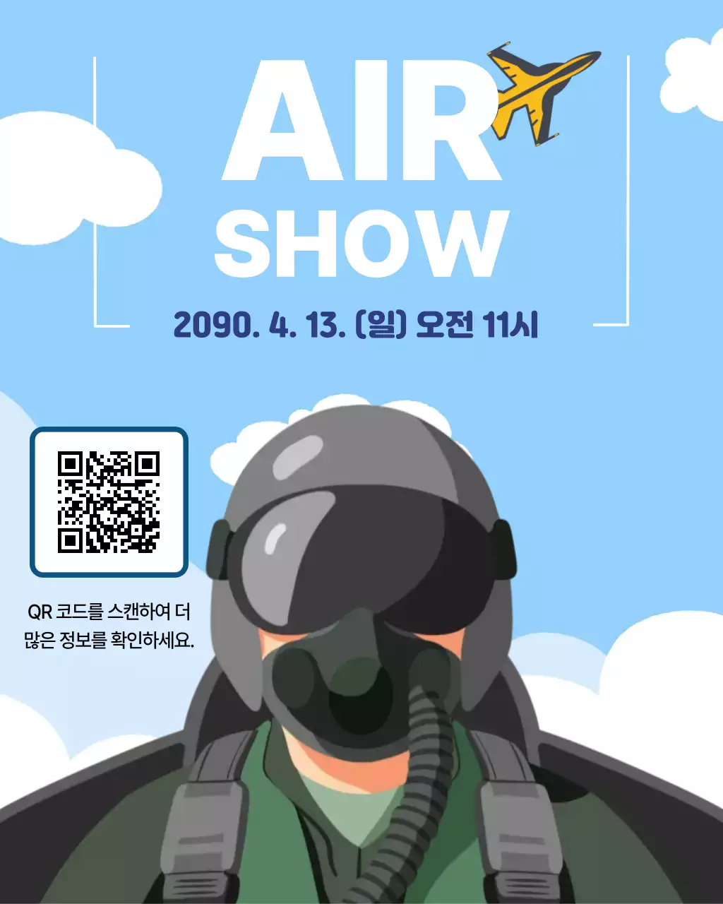 하늘색 모던 에어쇼 안내