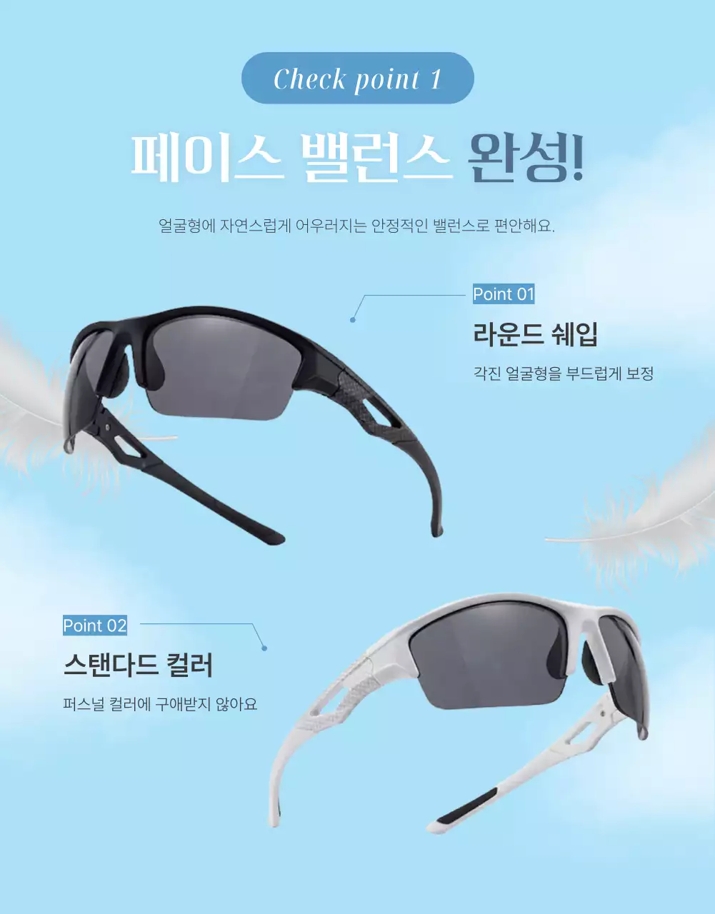 하늘색 모던 선글라스 광고