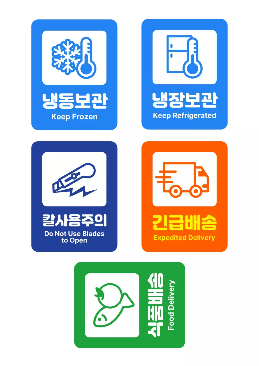 빨강 심플 취급 주의