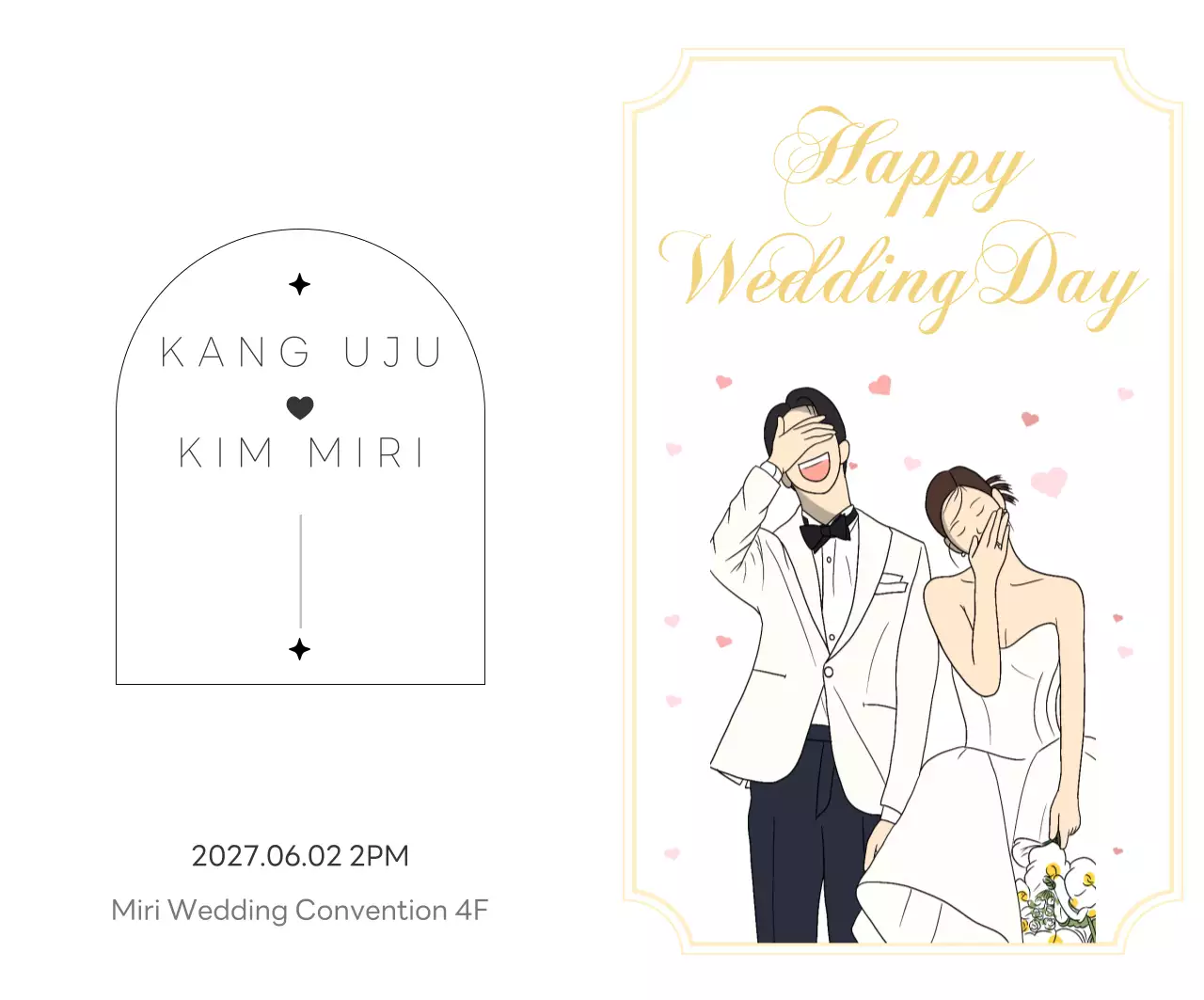 흰색 심플 결혼 초대장