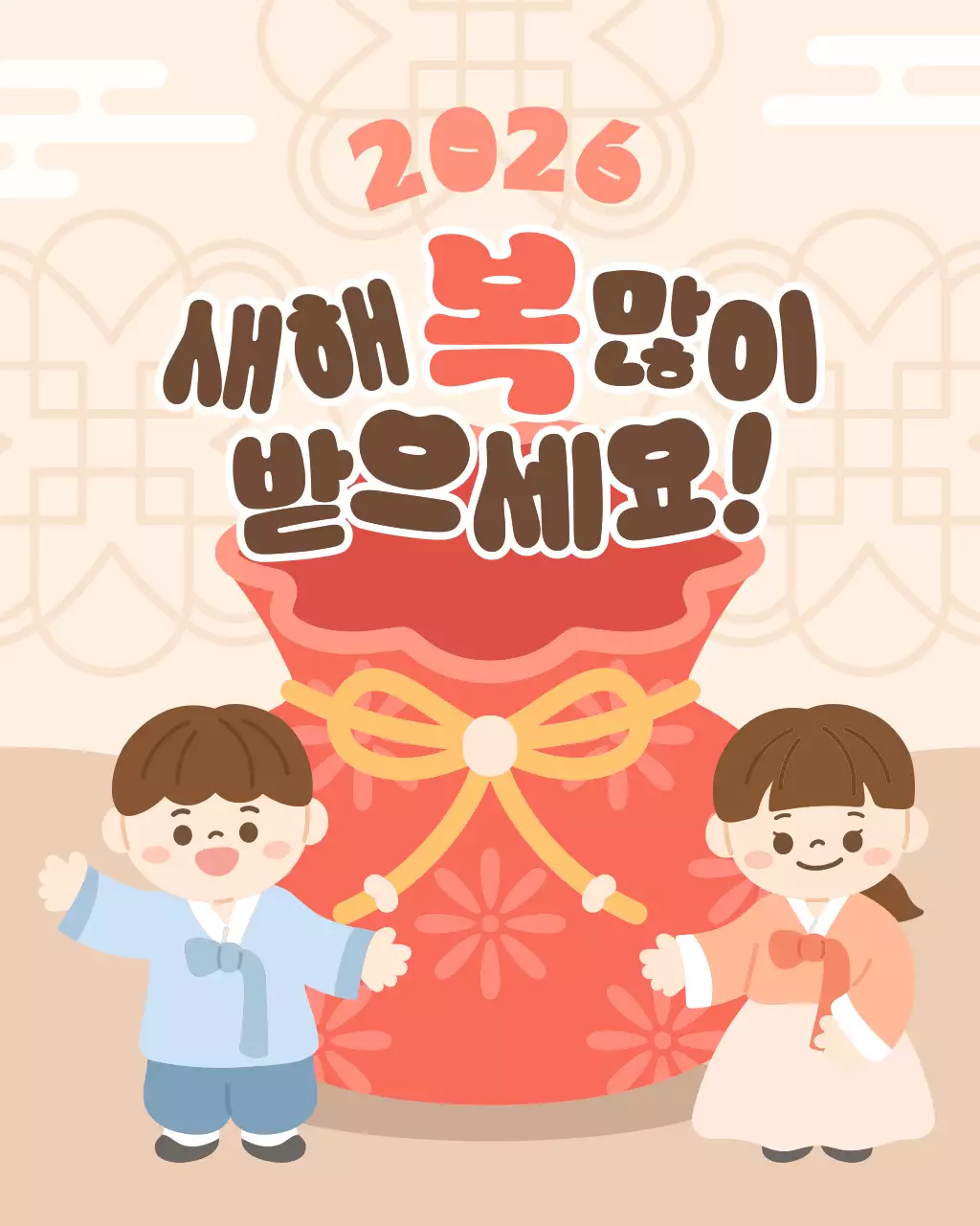 베이지 아기자기한 새해 인사