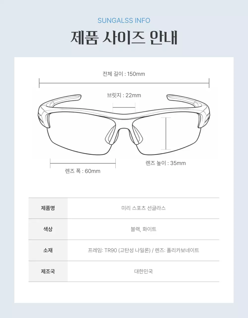 하늘색 모던 선글라스 광고