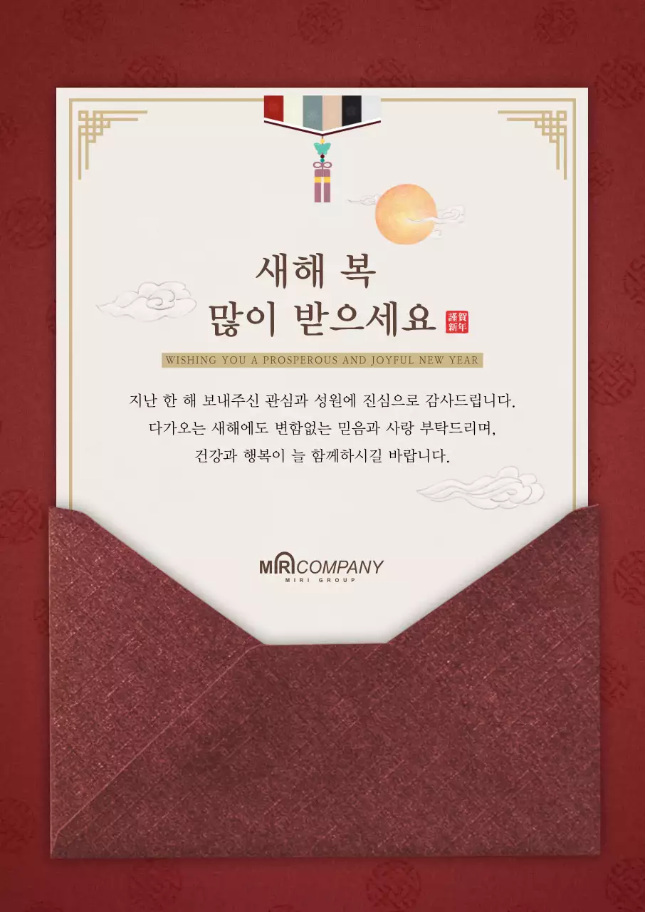 빨강 전통 새해 인사