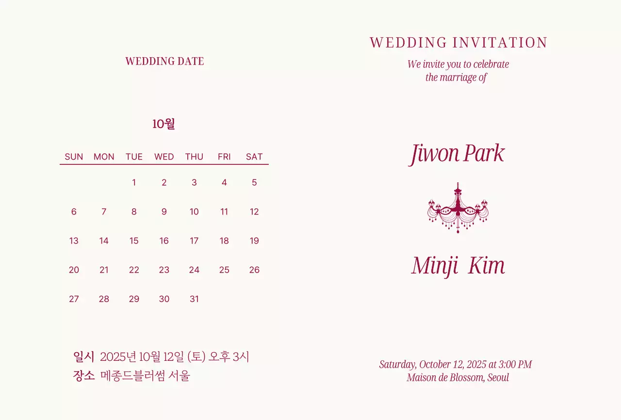 베이지 클래식 결혼 초대장