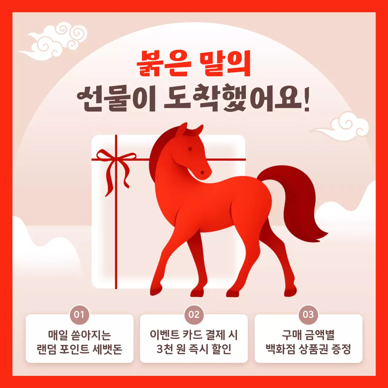 빨강 전통 새해 이벤트