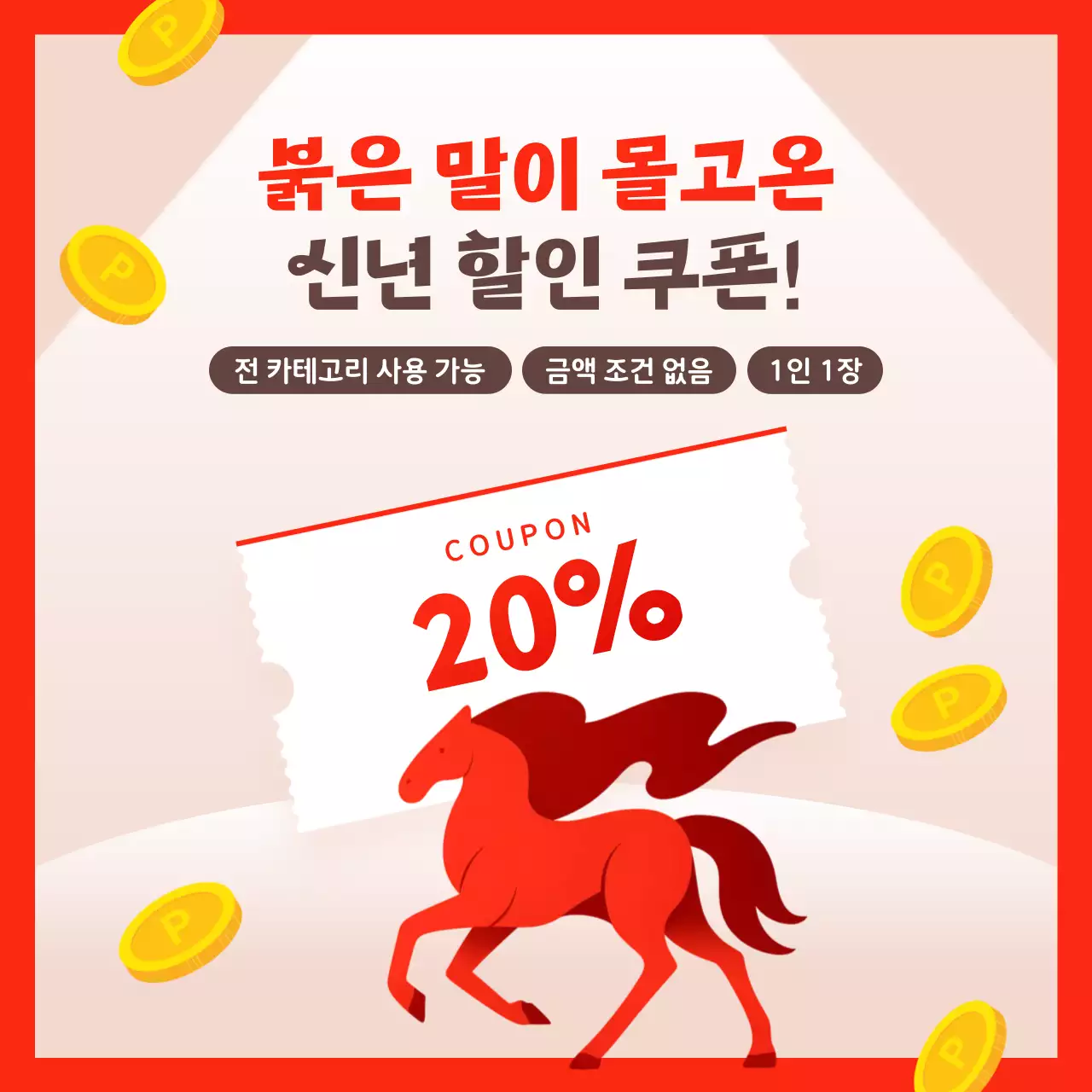 빨강 전통 새해 이벤트