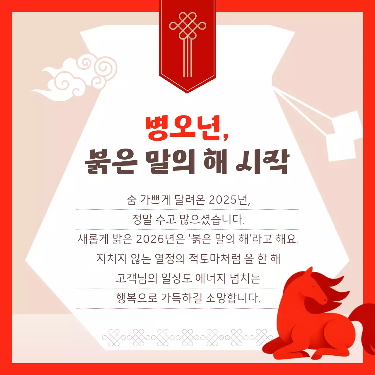 빨강 전통 새해 이벤트