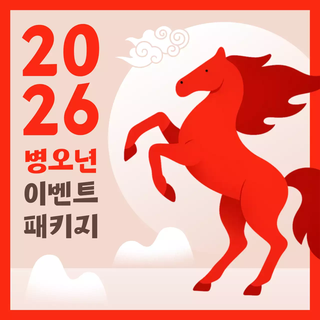 빨강 전통 새해 이벤트