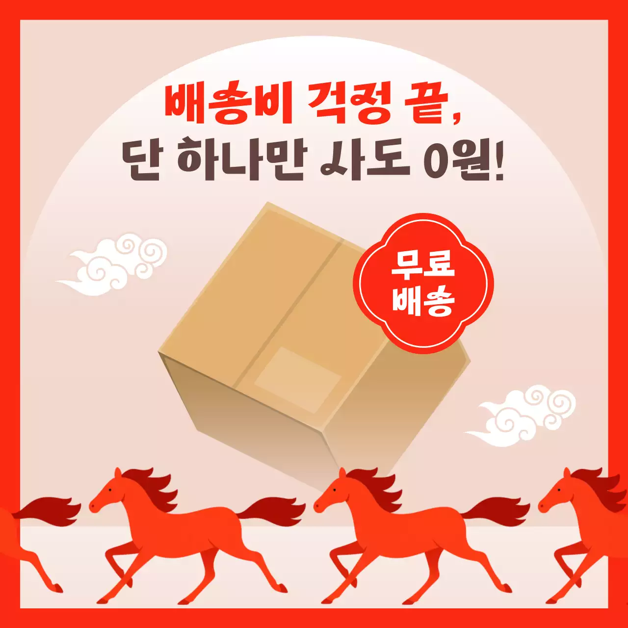 빨강 전통 새해 이벤트