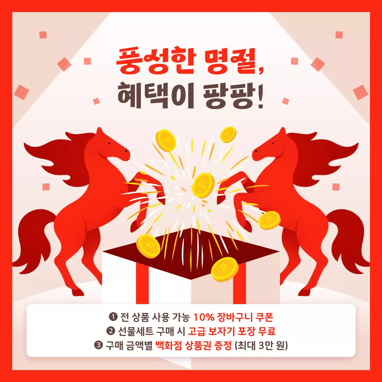 빨강 전통 새해 이벤트