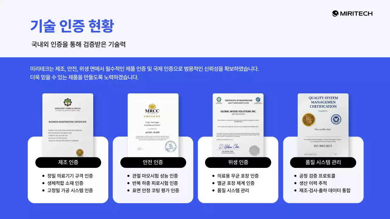 파랑 모던 의료기기 제품 소개